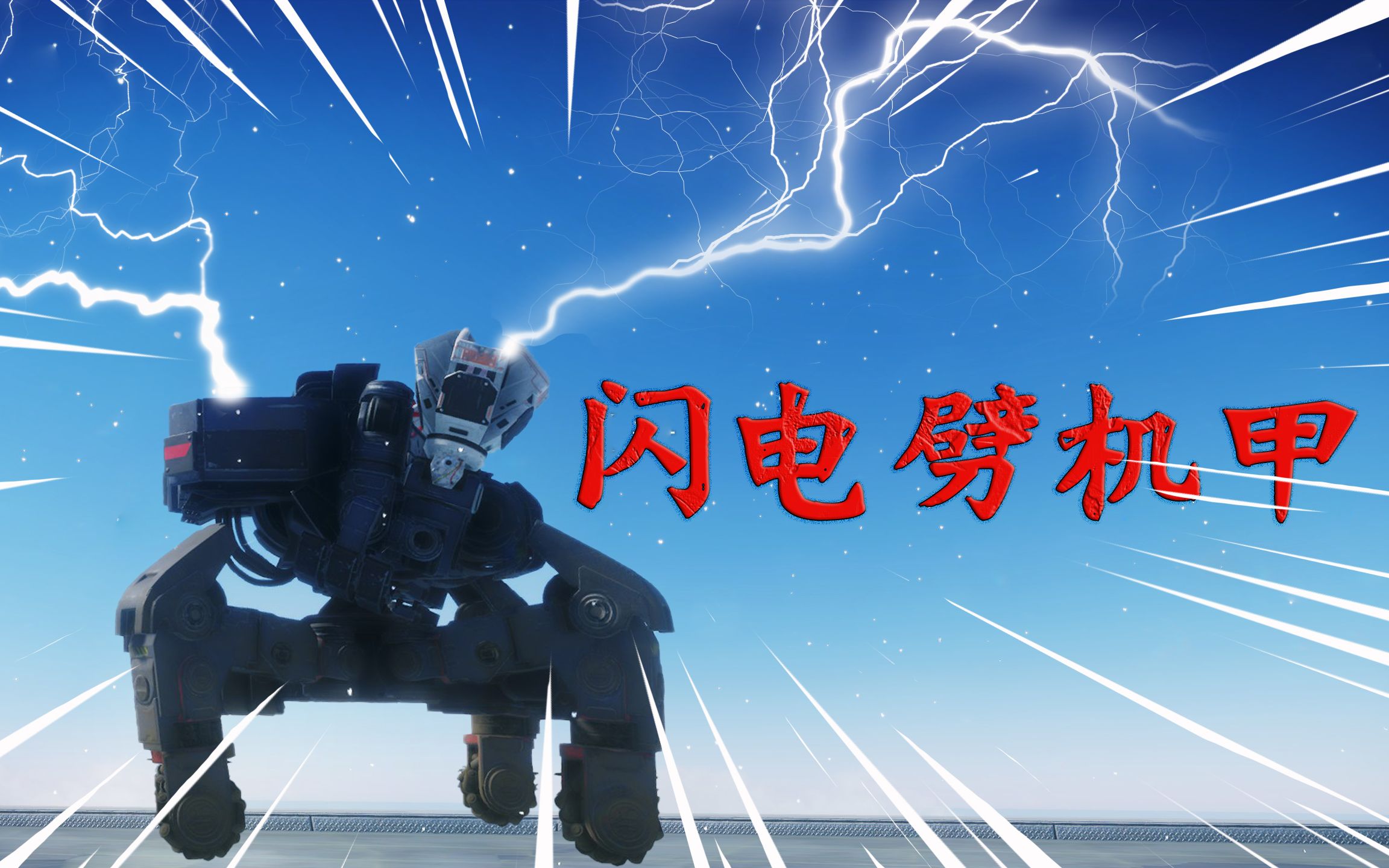 BB体育- 冲浪预选赛，皖江玄武队与漓江闪电队强势反弹，体能对抗拉满！回归即成焦点